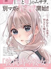 《第七格》漫改短剧字幕条目示意图